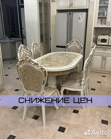 Стол и Стулья