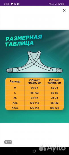 Корректор осанки корсет ортопедический для спины