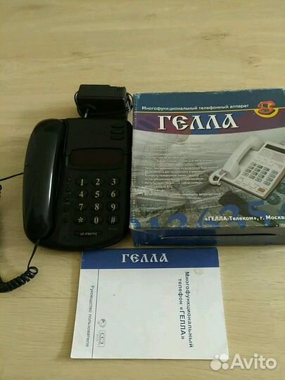 Телефон с аон Гелла