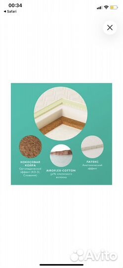 Матрас plitex 120 на 60/12 новый