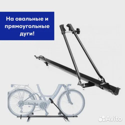 Крепление для велосипеда на крышу автомобиля