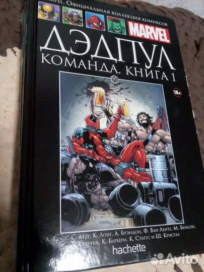 Дэдпул Hachette, кровная вражда