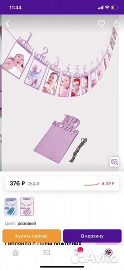 Растяжка с днем рождения