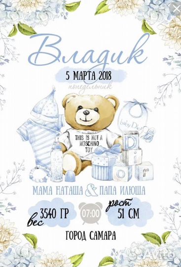 Метрика для новорожденных