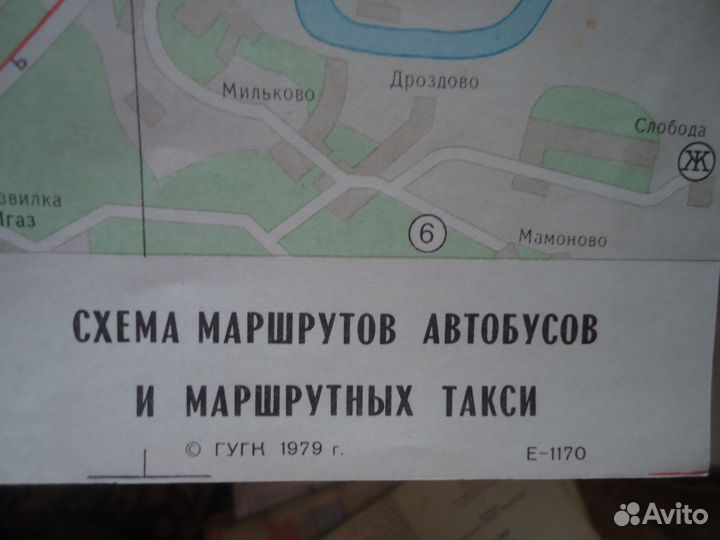 Карты схемы Москва метро транспорт 1970 и 1979