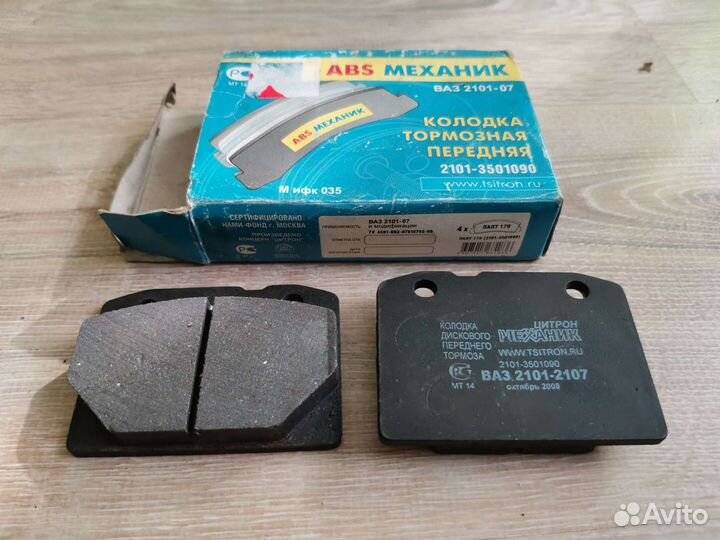 Тормозные колодки классика