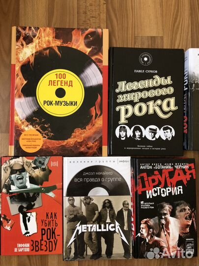 Книги о рок музыке