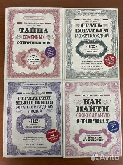 Книги Восточная философия богатства. Саидмурод Д