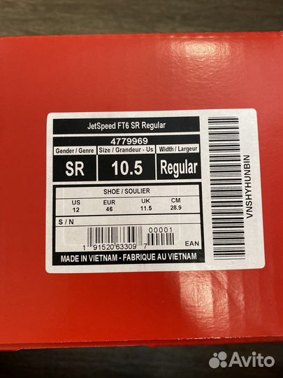 Хоккейные коньки