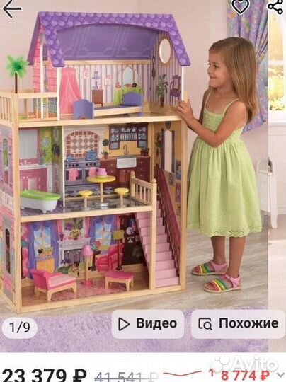 Домик кукольный кидкрафт