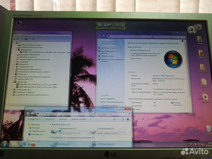 Персональный Компьюмер