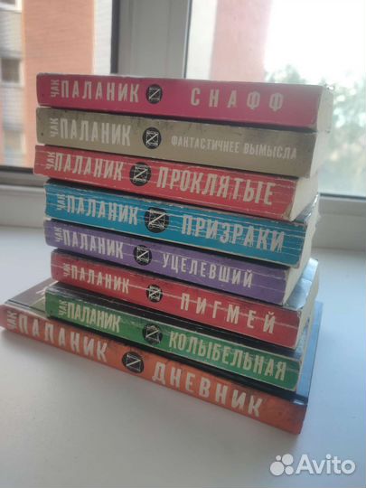 Книги Чака Паланика