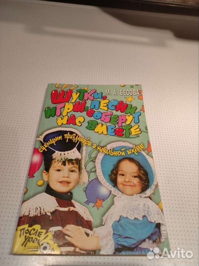 Сценарии, тосты, поздравления