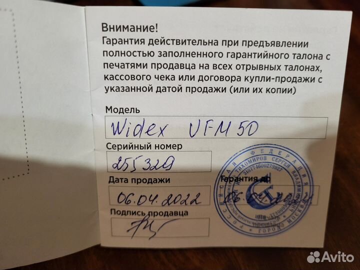 Слуховой аппарат widex