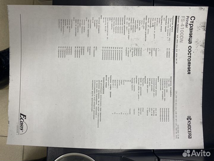 Принтер Kyocera FS-4100