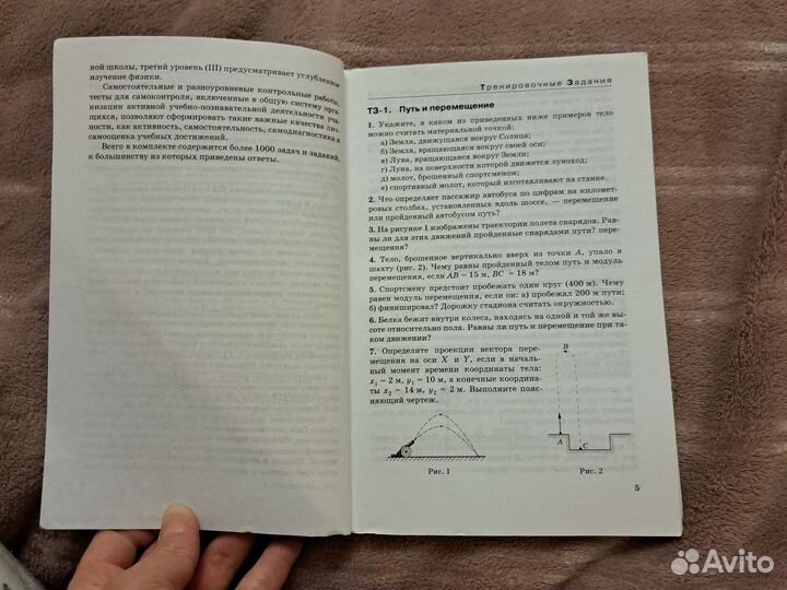 Дидактические материалы по физике