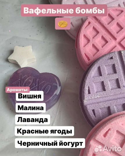 Вафельная бомба для ванн