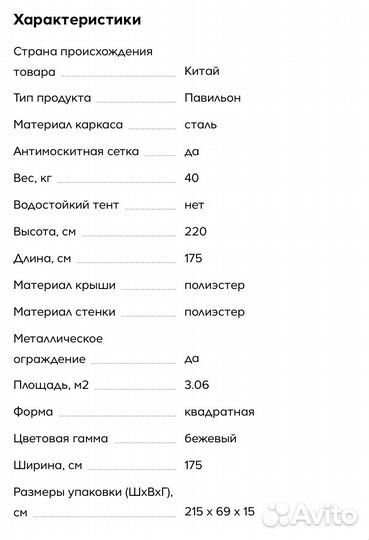Павильон садовый, шатер, беседка