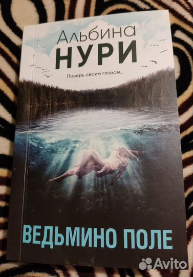Альбина Нури 