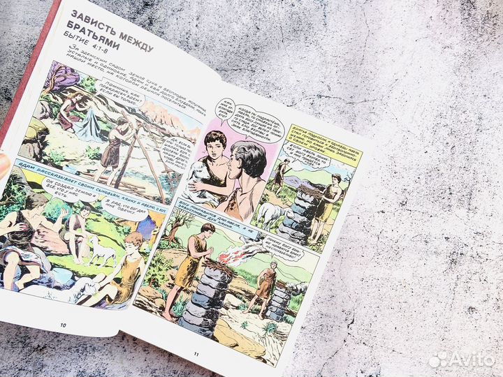 Библия в комиксах, 1990г