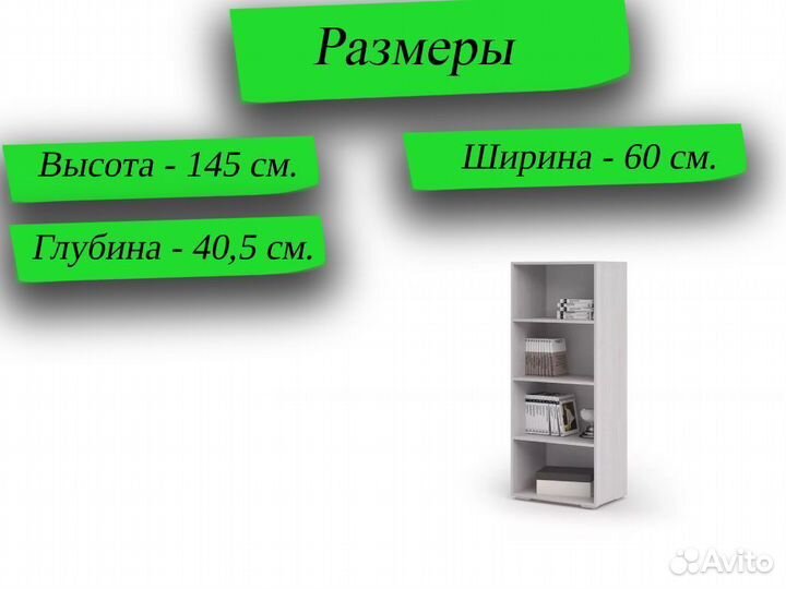 Шкаф пенал