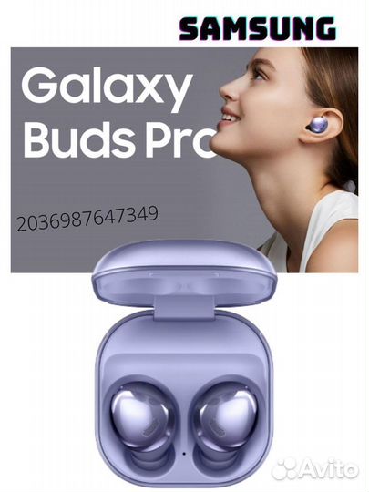 Наушники Galaxy Buds pro