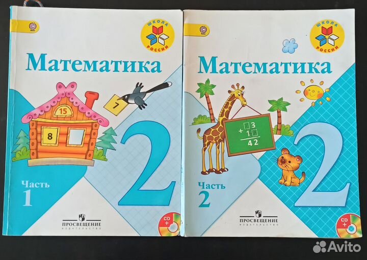 Математика 2 класс учебник Моро