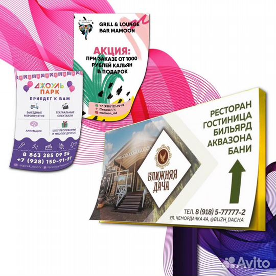 Печать визиток, листовок, баннеров