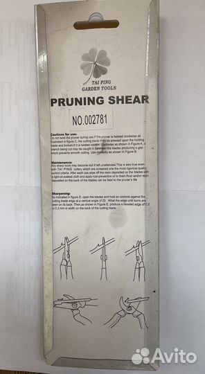 Секатор садовый