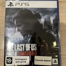 Игра the last of us part 2 remastered ps5