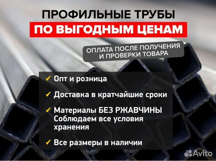 Профильная труба 25х25