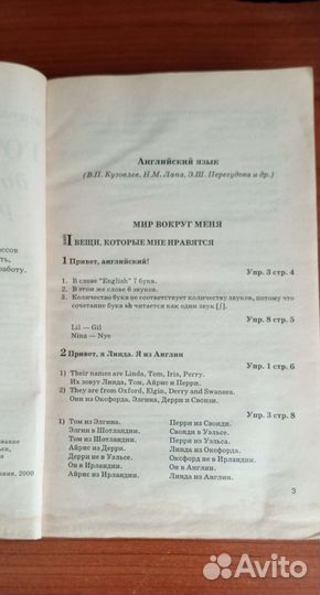 Книга по английскому