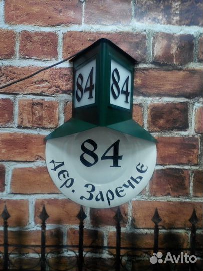 Домовой знак в стиле ретро 