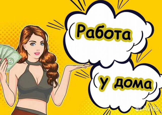 Промоутер работа с ежедневной оплатой