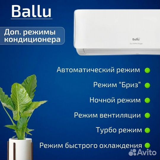 Ballu BSO-12HN8 22Y Кондиционер / Сплит Система