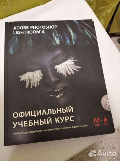 Книга официальный учебный курс Adobe Photoshop