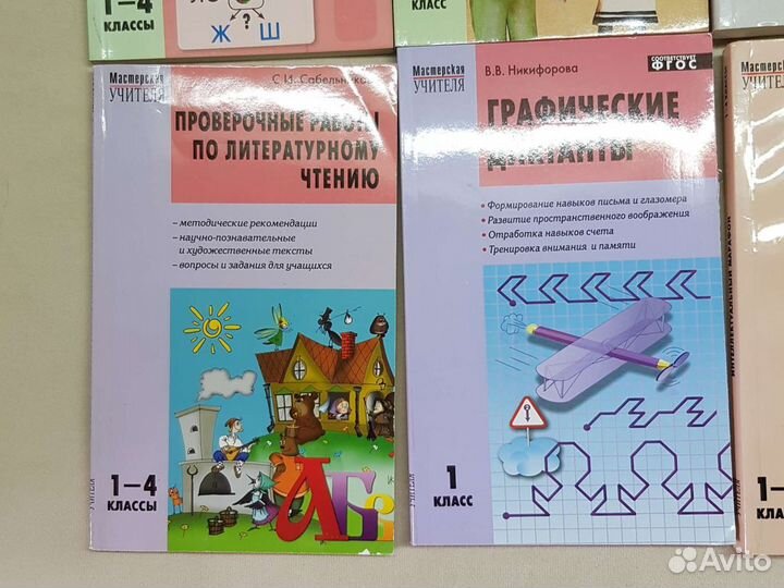 Книги для олимпиад 1 - 4 класс