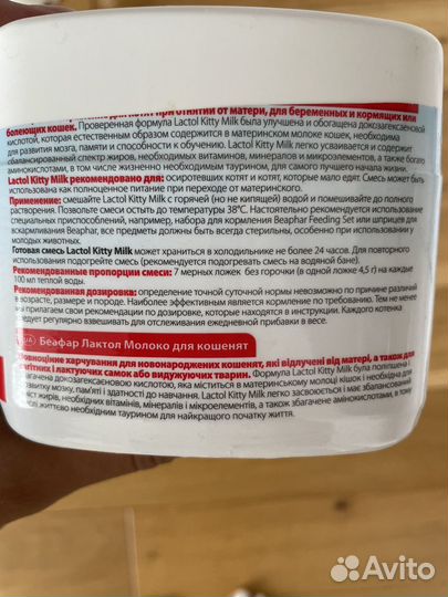 Корм для котят lactok