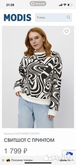 Свитшот Modis