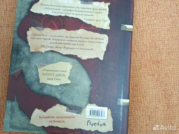 Книга гравити фолз и комикс