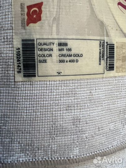 Турецкий ковёр