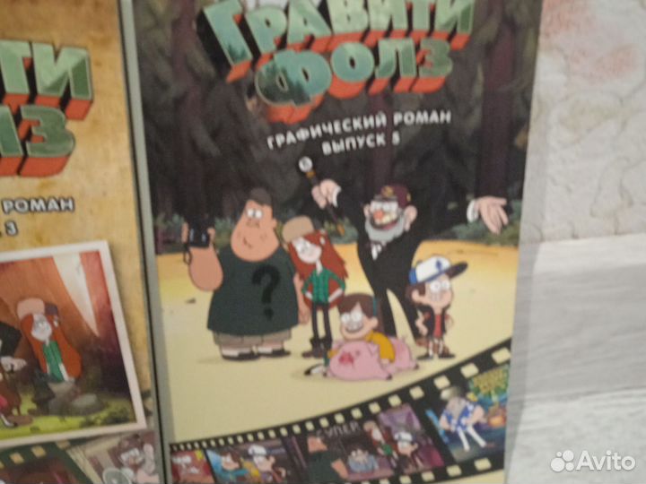 Книги гравити фолз