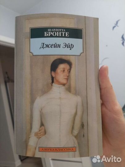 Книга Джейн Эйр