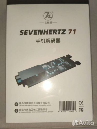 Мини-цап 7HZ 71 (нов.запеч.)