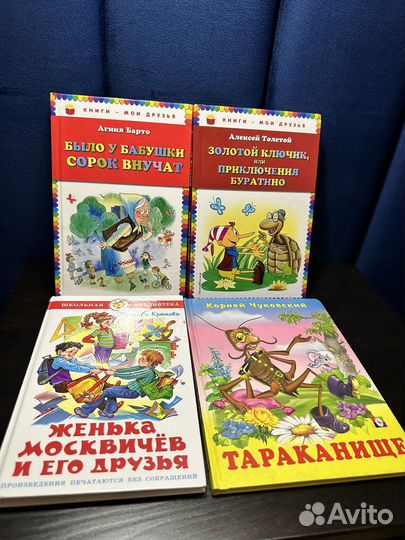 Детские книги