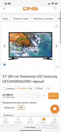 Телевизор samsung 32 дюйма