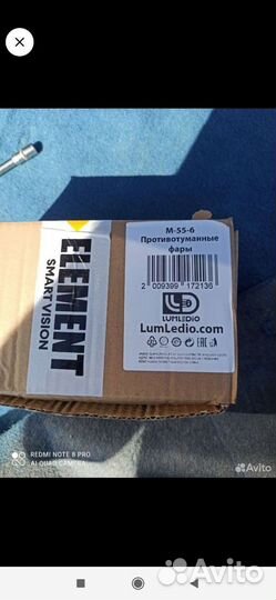 Туманки на priora