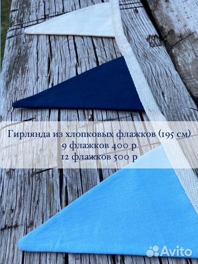 Изделия для детей