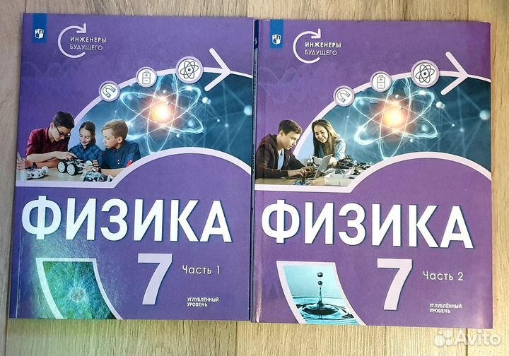 Физика 7 класс
