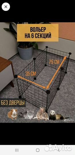 Вольер для животных